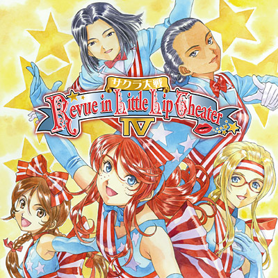 サクラ大戦 Revue in Little Lip Theater Ⅳ