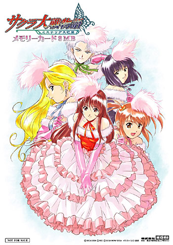 サクラ大戦物語 ～ミステリアス巴里～ メモリーカード8MB
