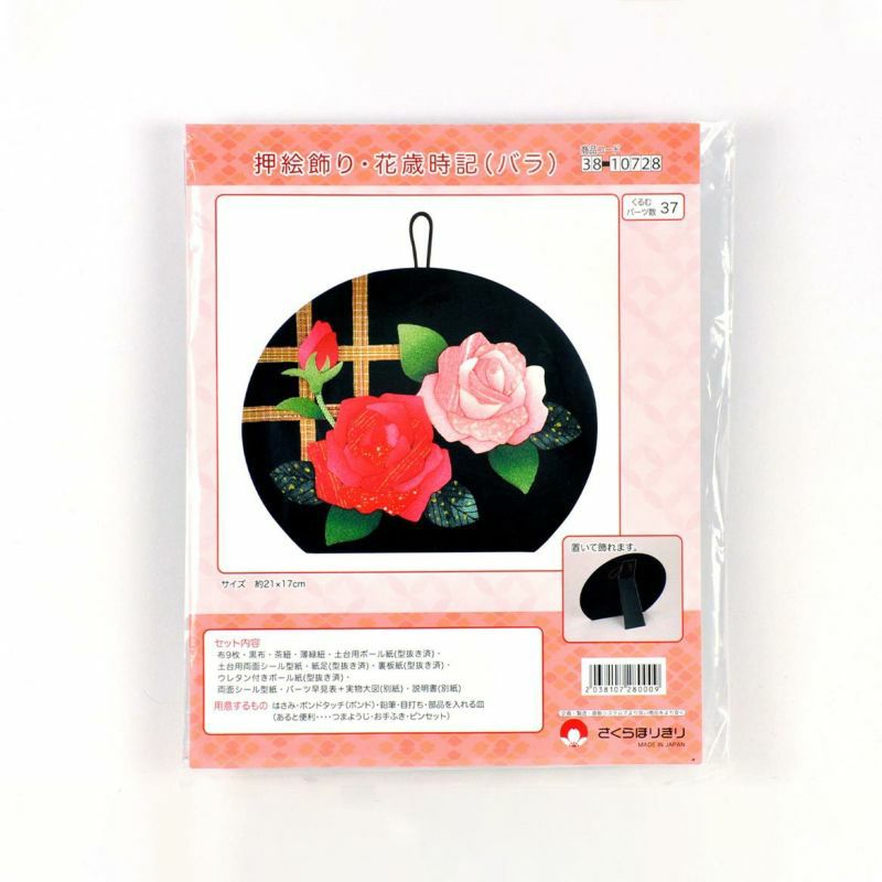 押絵飾り・花歳時記（バラ）｜株式会社さくらほりきり
