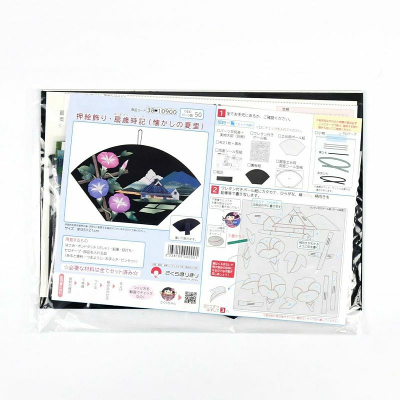 押絵飾り・扇歳時記（懐かしの夏里）｜株式会社さくらほりきり