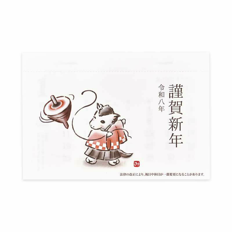 1/4色紙掛用カレンダー（2026年）｜株式会社さくらほりきり