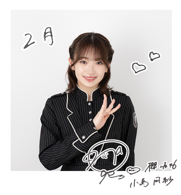 小島 凪紗 | 櫻坂46公式サイト