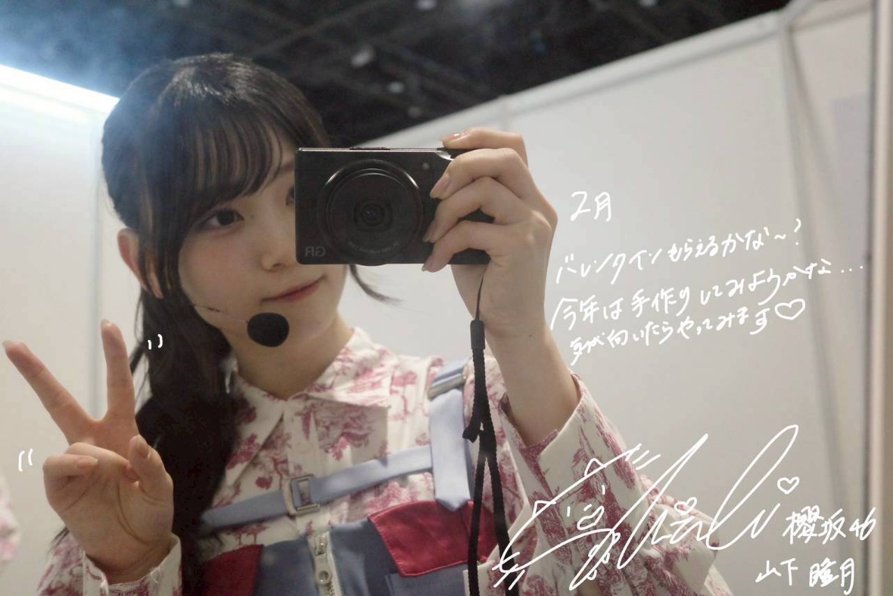 山下 瞳月 | 櫻坂46公式サイト