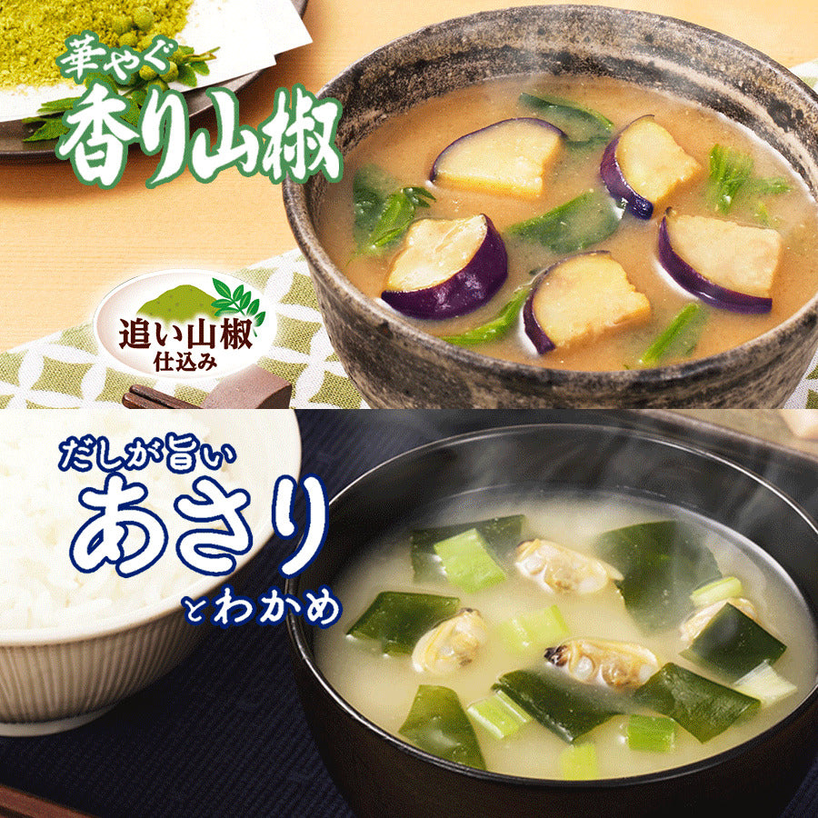 フリーズドライお味噌汁大容量68食セット 永谷園 アマノフーズ – 自然