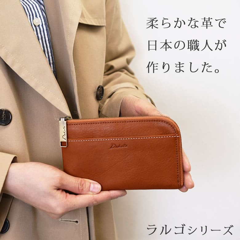 ダコタ ミニ財布 l字ファスナー ファスナー財布 日本製 小銭入れ