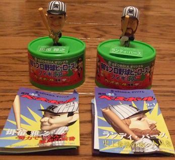 80'sプロ野球ヒーローズフィギュア2006。: ♪さかきん