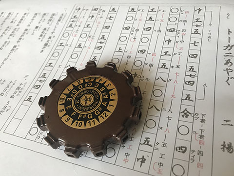 宮古民謡】トーガニあやぐ | きよむら三線会 堺教室