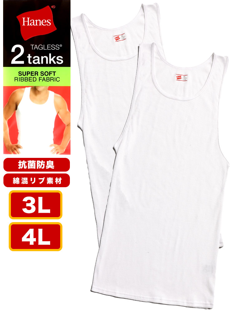 タンクトップ 2枚セット 抗菌防臭 タグレス 無地 クルーネック 2枚組