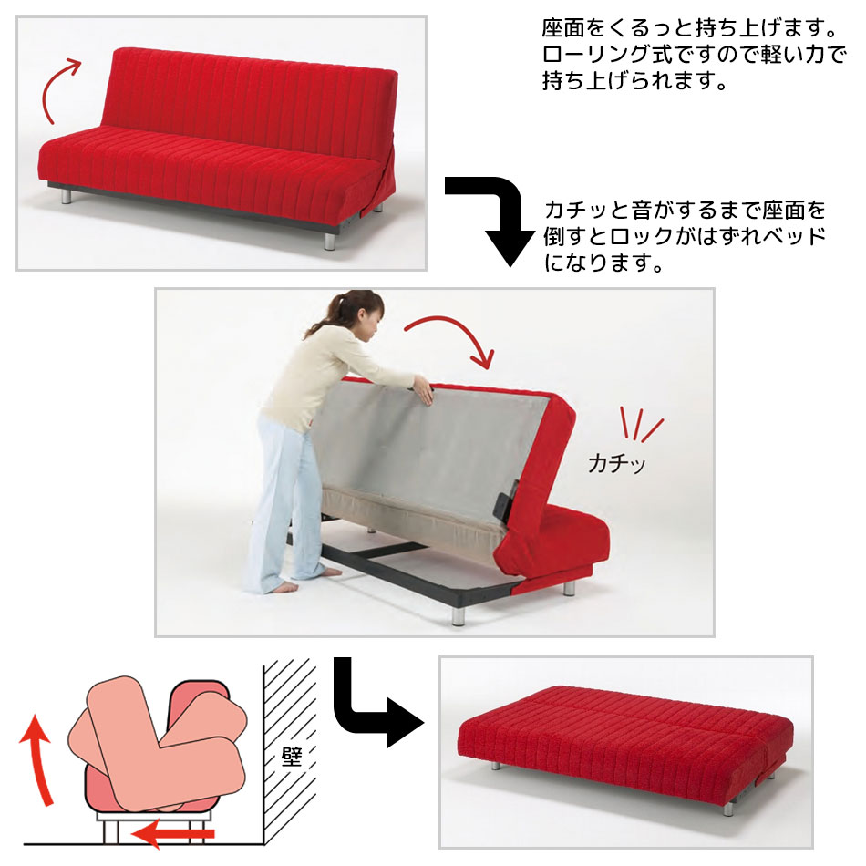 寝心地にこだわったソファーベッド「スイミーM2」 | フランスベッド