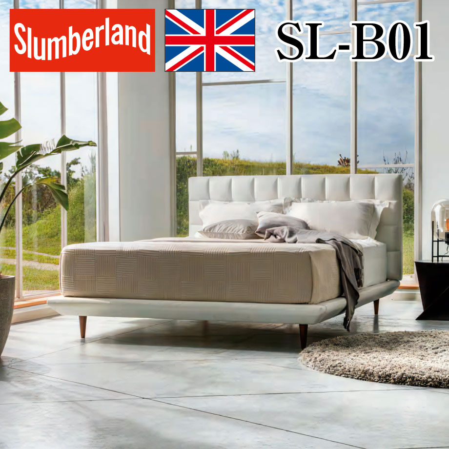 なめらかで上質なレザーフレーム、スランバーランド「SL-B01