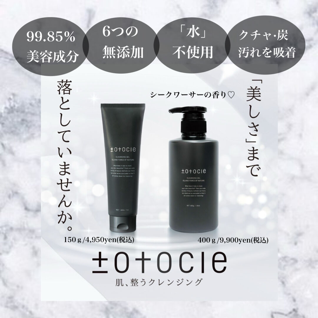 トトクレ | 商品紹介 | 愛知県金山のエステならPrivate salon Stella