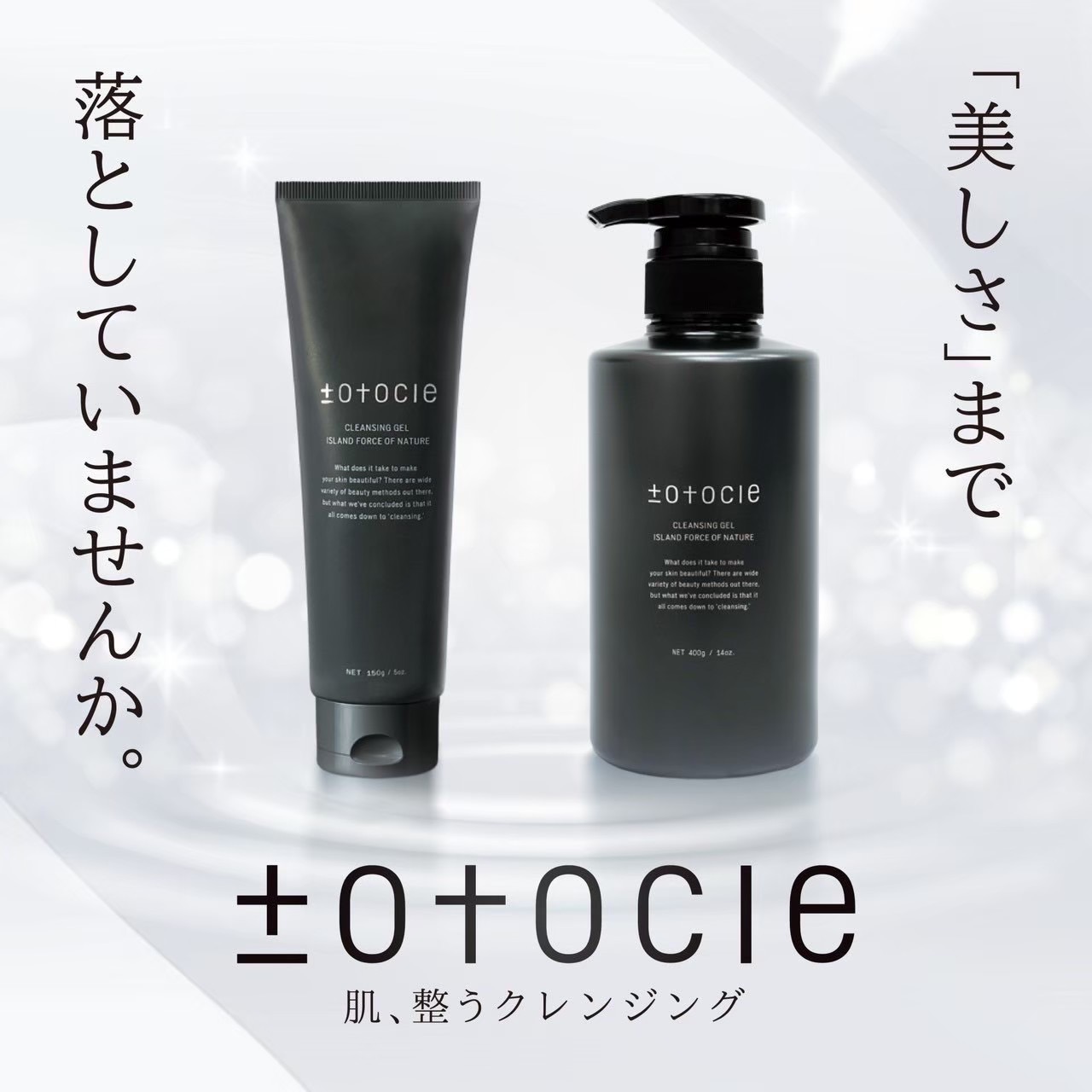 究極のクレンジング【トトクレ】 | 【公式HP】沖縄県那覇市の