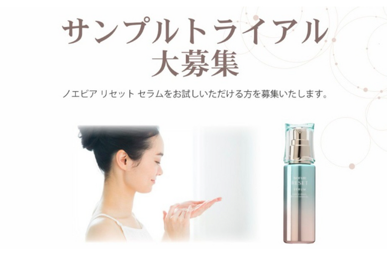 無料お試し】最新美容液 リセットセラム3日間（11/1～14 申込み限定