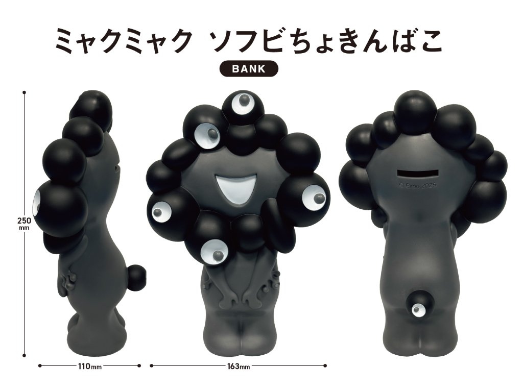 大阪・関西万博】買ってよかった！金のミャクミャクソフビ貯金箱完全
