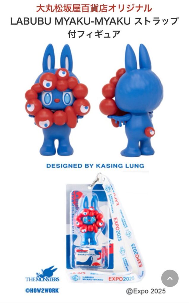 大阪・関西万博】10月1日から発売！ついにミャクミャク×ラブブコラボ