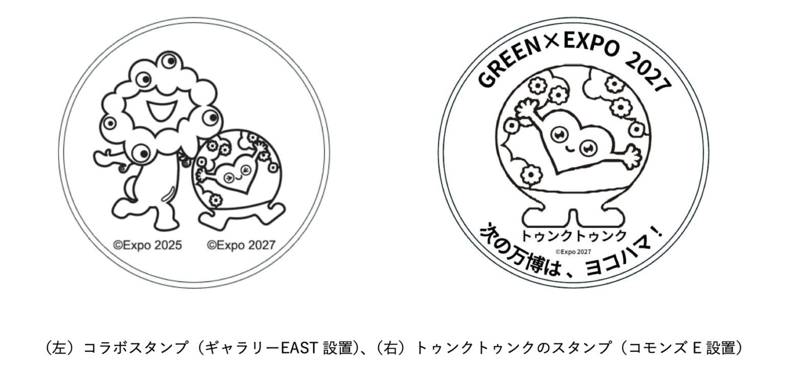 大阪・関西万博】見逃し厳禁！ミャクミャク×トゥンクトゥンク期間限定