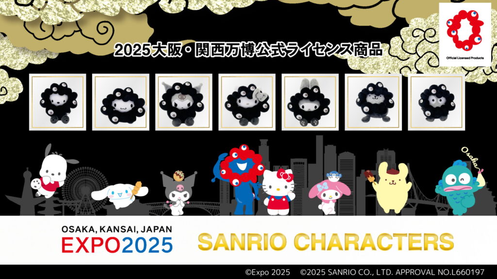 大阪・関西万博】万博ロス！黒ミャクミャク×サンリオコラボ新作グッズ