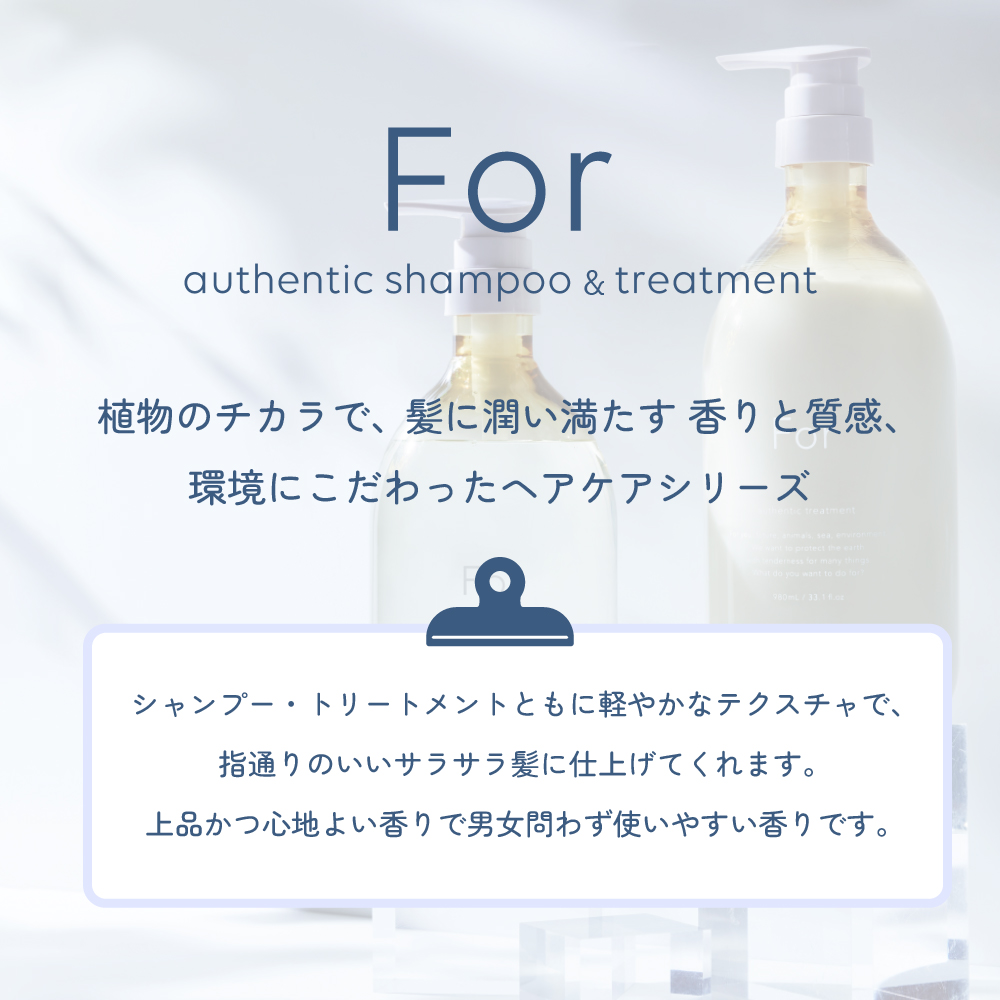 soeff For オーセンティック シャンプー 980ml／2L | サロンサプリ