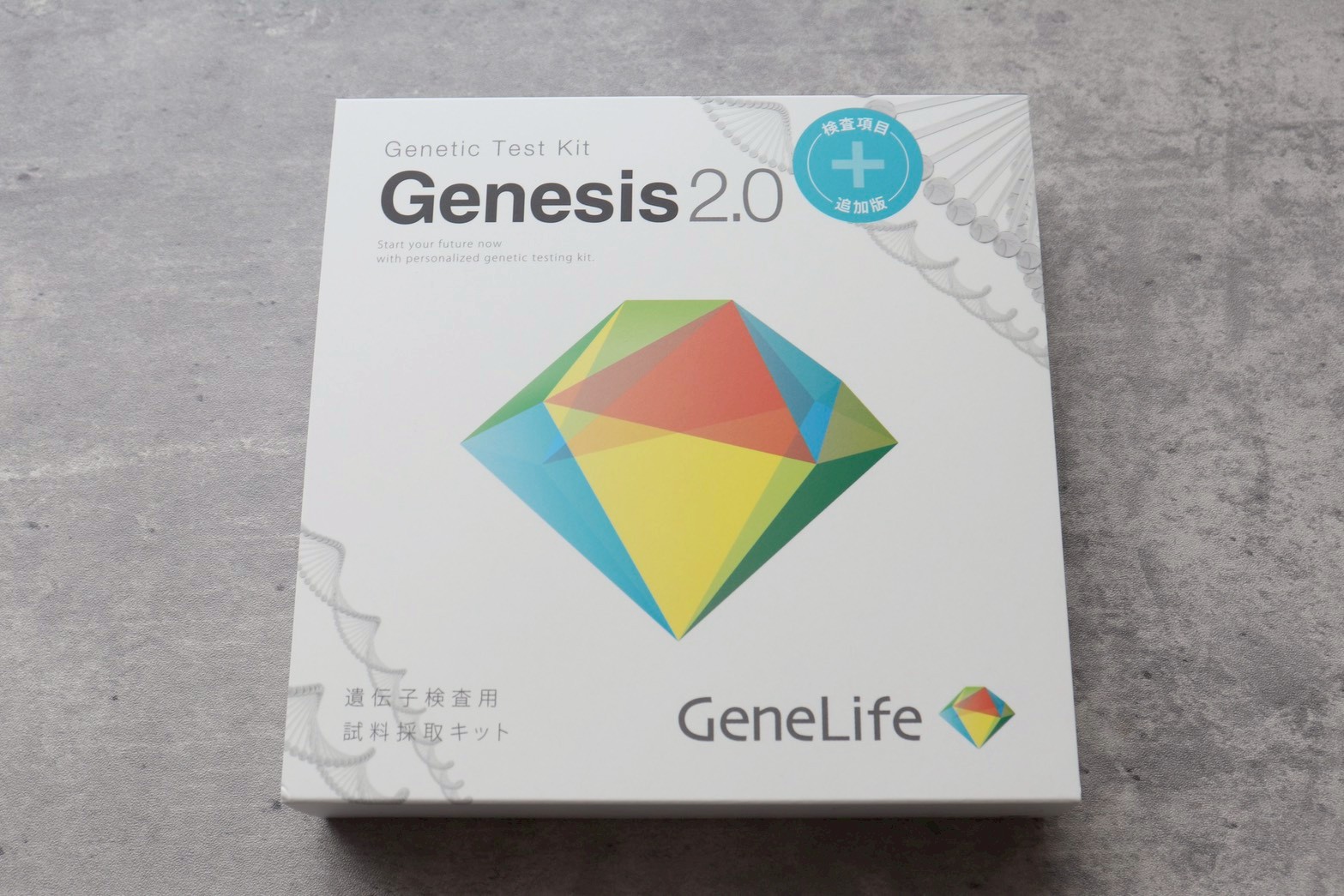 総合遺伝子検査キットGenesis2.0 Plus（ジェネシス）はどこで売って