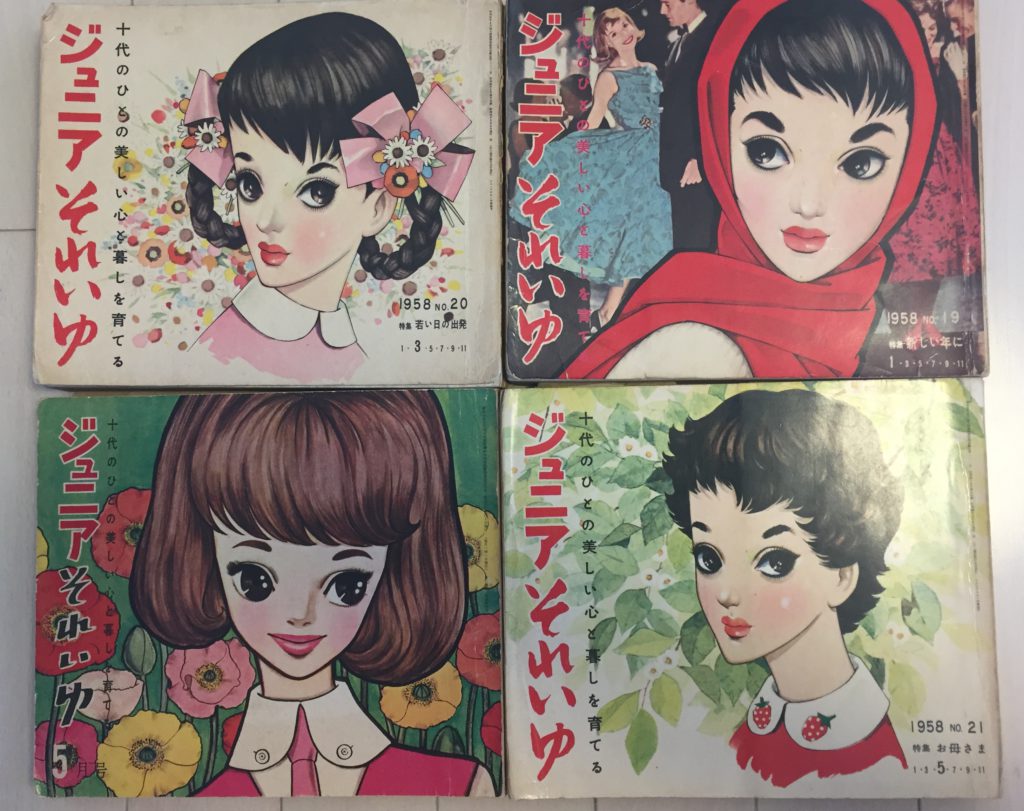 札幌市白石区にて中原淳一『ジュニアそれいゆ』を思い出と共に出張買取