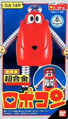 超合金 がんばれロボコンの買取実績 | 買取専門店さすがや