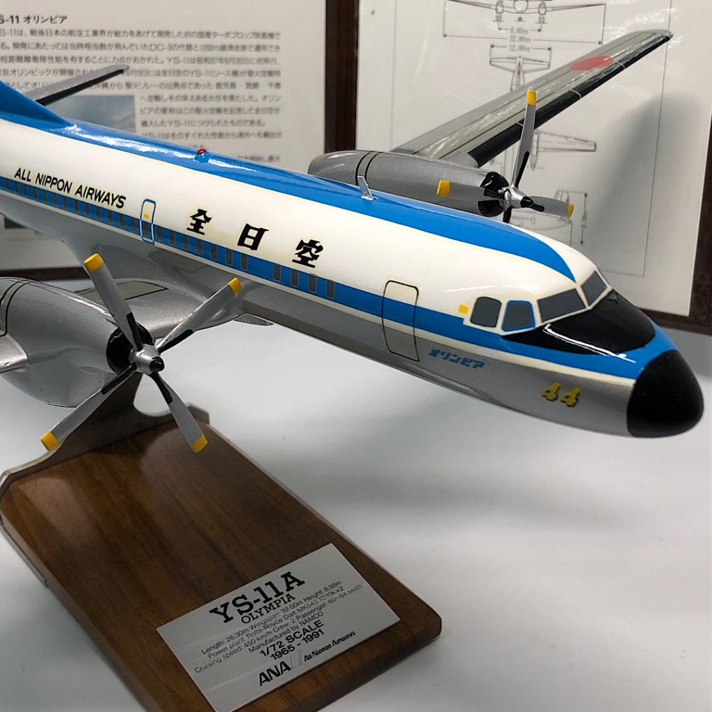 全日空商事 1/72 ANA YS-11A ラストフライト YS72103 全日空商事 1/72