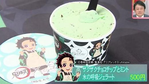 鬼滅の刃×円山ジェラート」コラボ実現！止まらぬブーム 