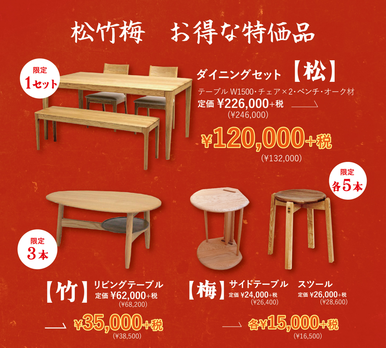 本店『2026年 新春初売りフェア』 | イベント情報 | さしこう