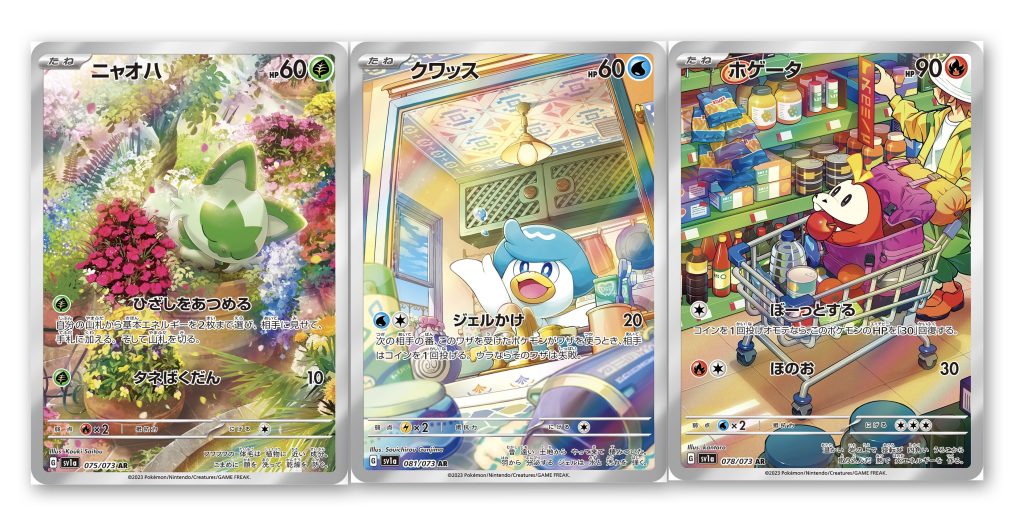 ポケカAR新規】アートレアはいいぞ〜！ - さとさと夫婦のポケットな日常