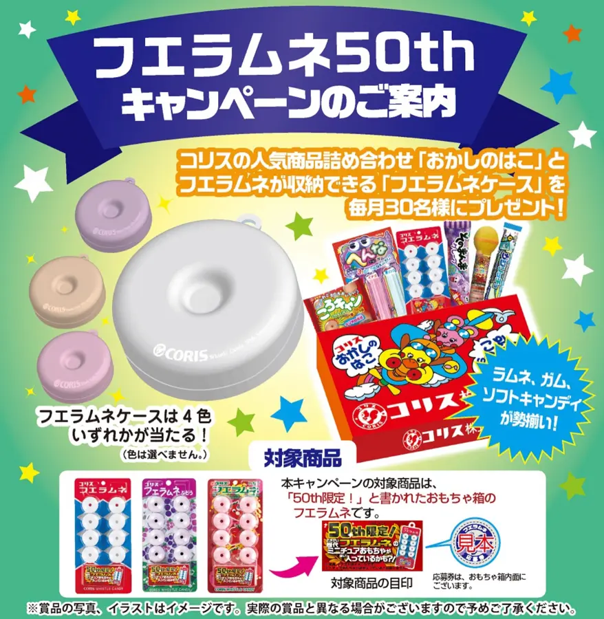 フエラムネ発売50周年！ミニチュアおもちゃの確率を検証！簡単レビュー