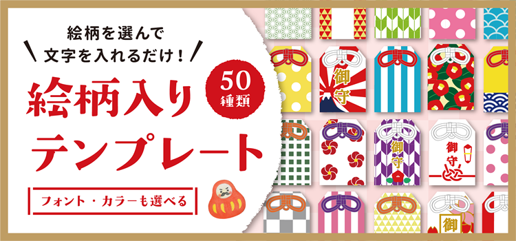 カスタムオーダー | オンリーワンお守り屋 -爽輪 SAWA-