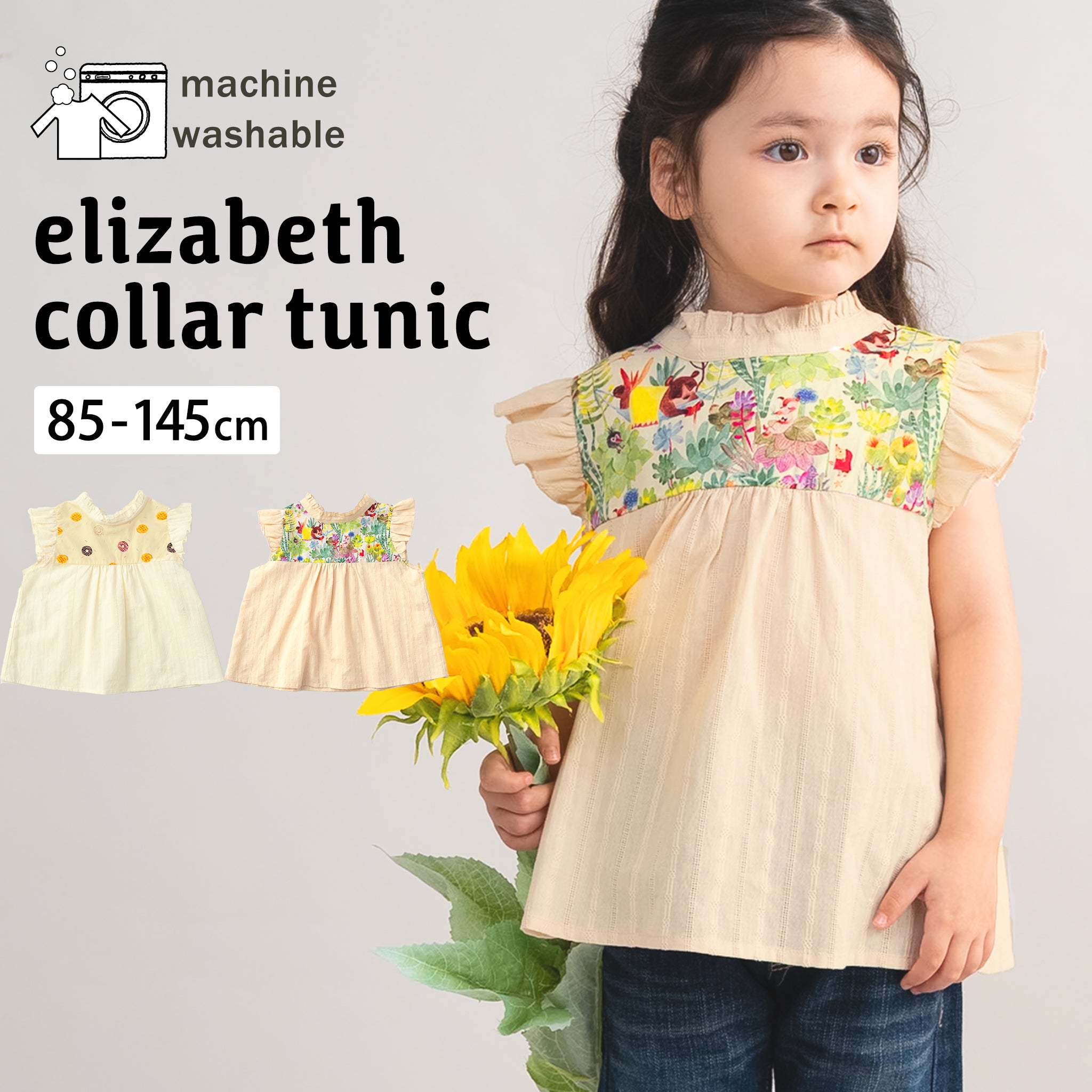 キッズ エリザベスカラーチュニック｜フリル袖・女の子｜ami amie公式