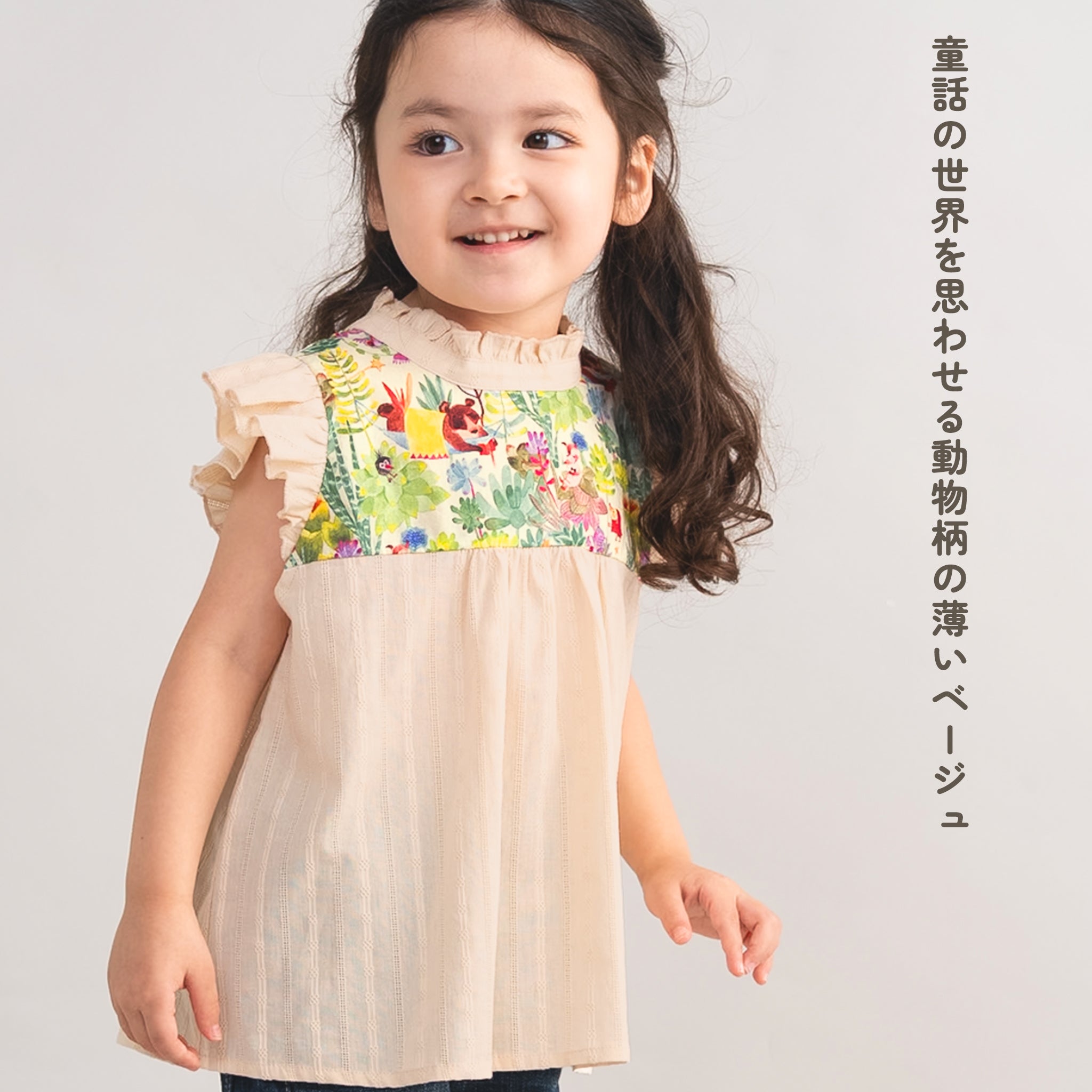 キッズ エリザベスカラーチュニック｜フリル袖・女の子｜ami amie公式