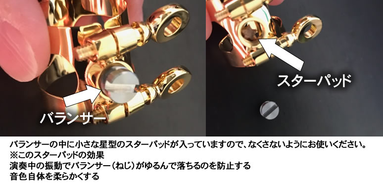 Bullseye（ブルズアイ）リガチャー「ブルズEX」紹介ページ