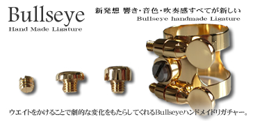 Bullseye（ブルズアイ）リガチャー「ブルズEX」紹介ページ