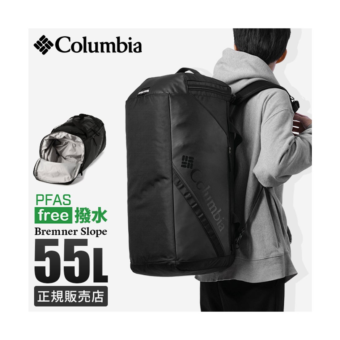 コロンビア Columbia コロンビア ボストンバッグ リュック 55L 修学