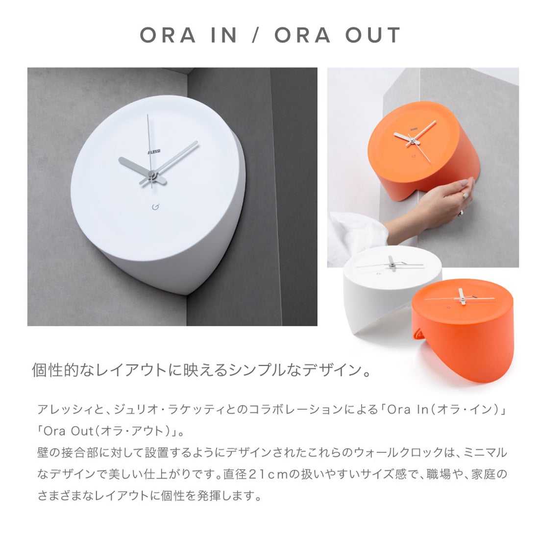 アレッシ ALESSI アレッシィ ALESSI ORA IN / ORAOUT 掛け時計 時計
