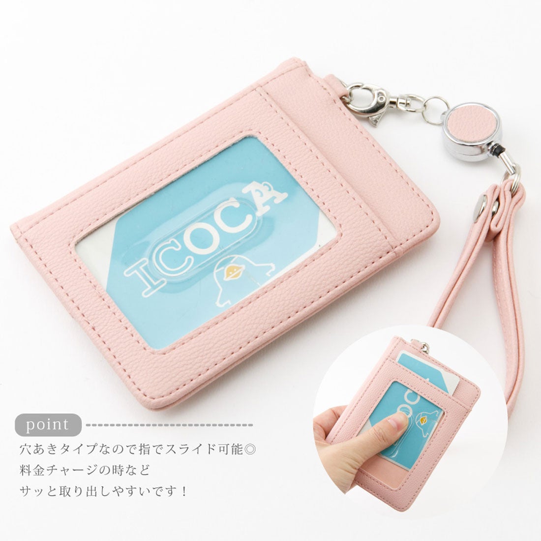 アルトローズ ALTROSE パスケース リール 定期入れ ユニセックス IC