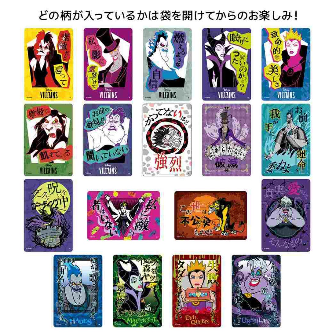 シネマコレクション cinemacollection ディズニーヴィランズ Power