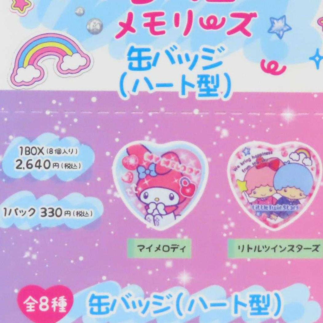 シネマコレクション cinemacollection サンリオキャラクターズ