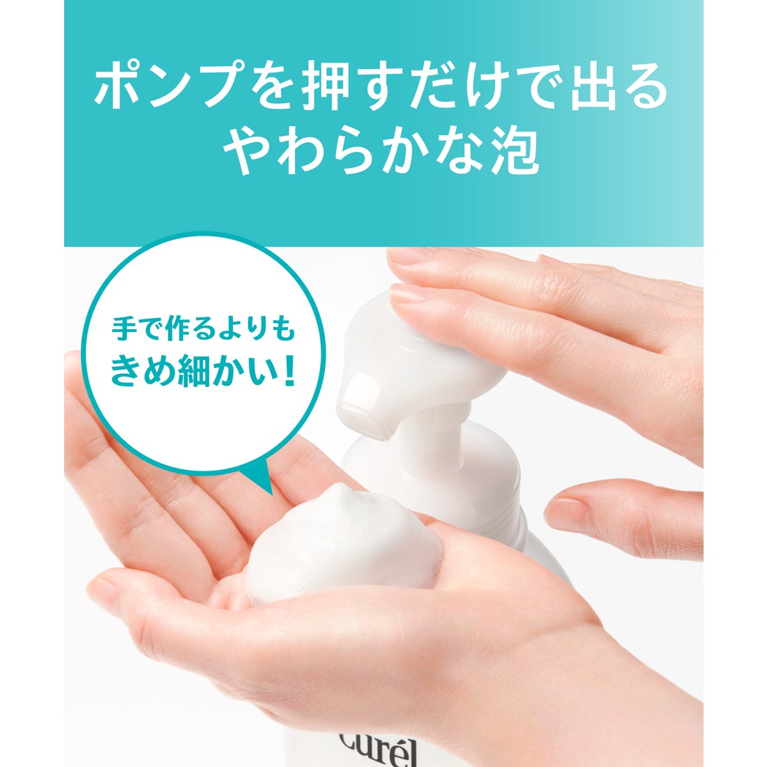 キュレル Curel キュレル泡シャンプー つめかえ用【返品不可商品