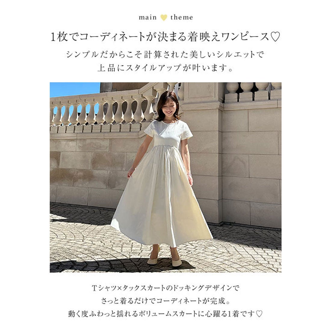 コウベレタス KOBE LETTUCE [ 水野佐彩さんコラボ ] タックスカート