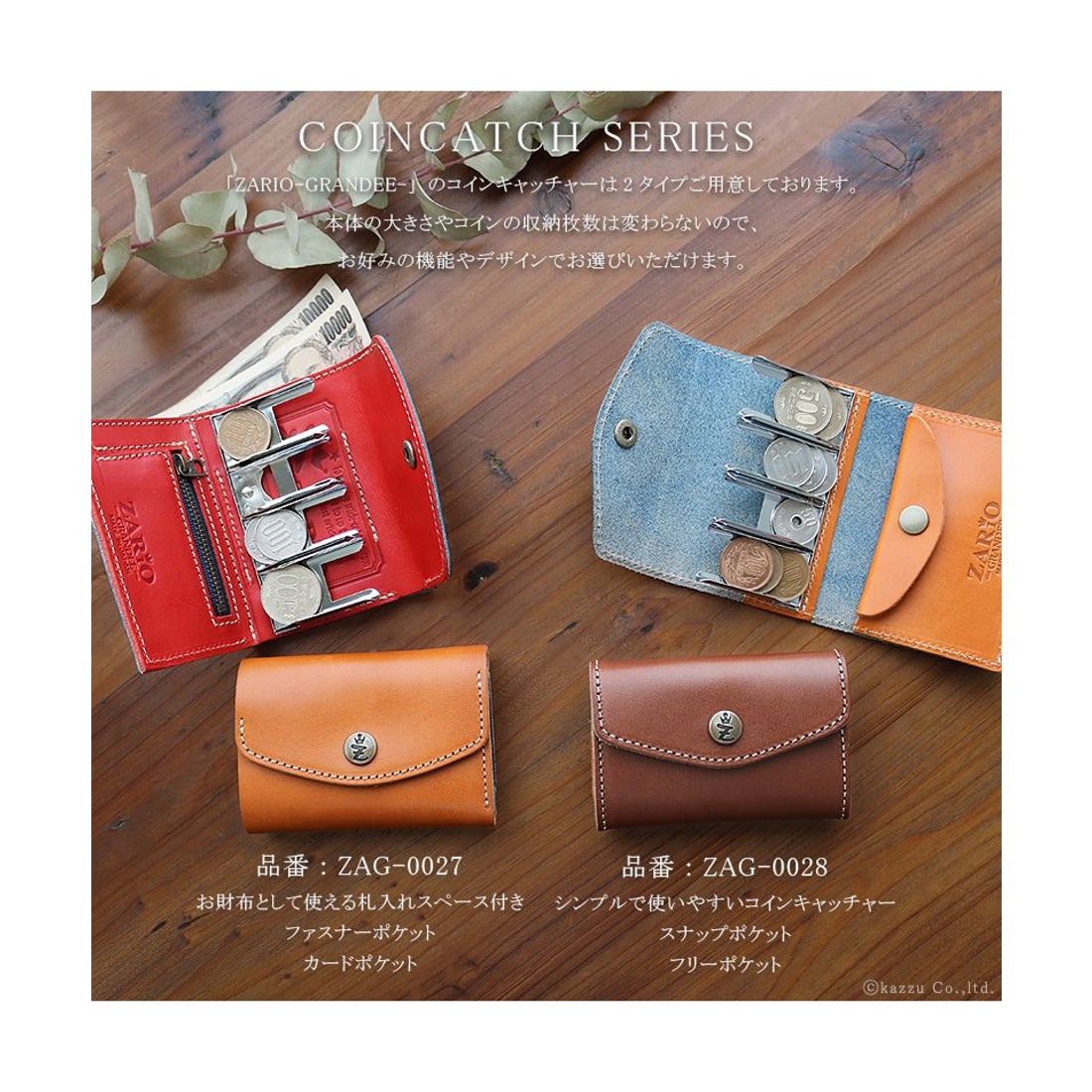 ザリオグランデ ZARIO-GRANDEE- コインキャッチャー 折り財布 栃木