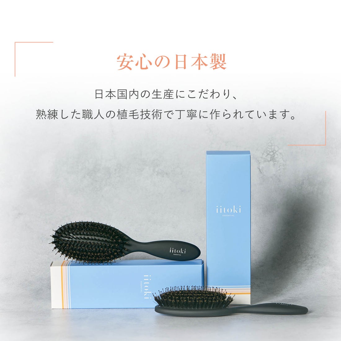 iitoki essential ヘアブラシ クッションブラシ くし 豚毛 頭皮