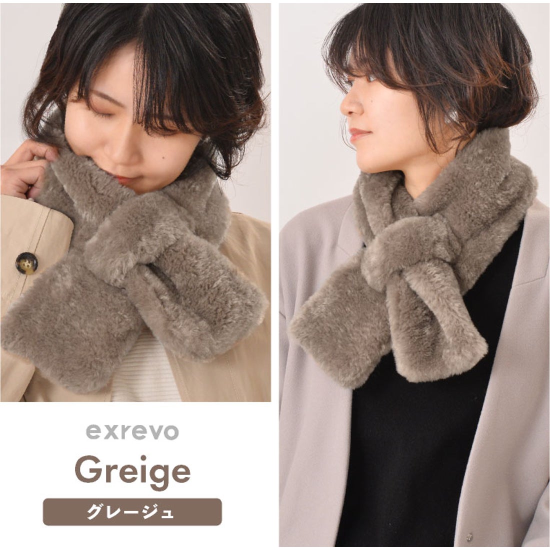 エクレボ exrevo マフラー レディース ファー ティペット ファー
