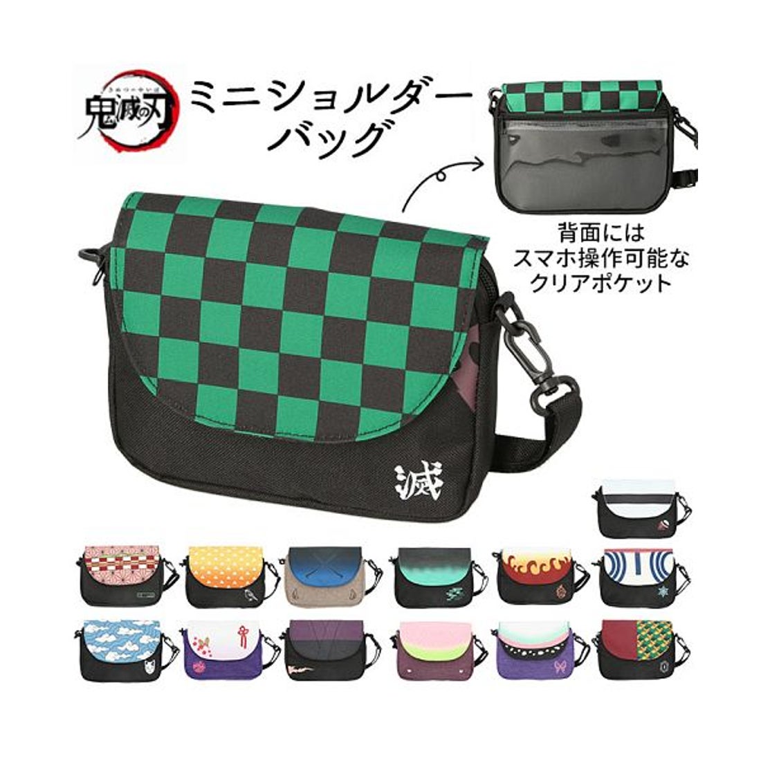 バックヤードファミリー BACKYARD FAMILY 鬼滅の刃 ミニショルダー