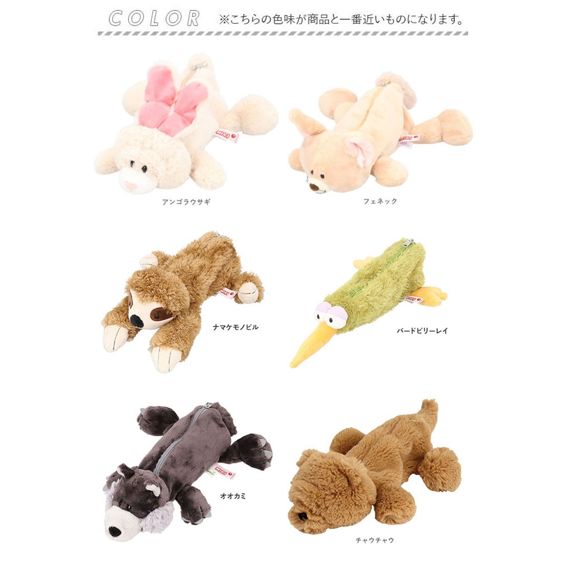 バックヤードファミリー BACKYARD FAMILY NICI ニキ フィギアポーチ