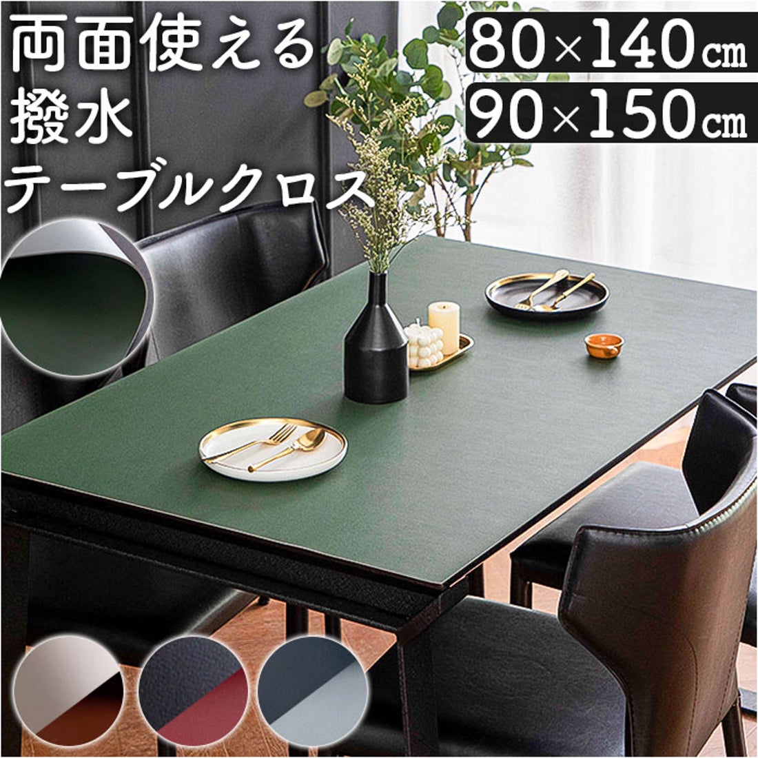 バックヤードファミリー BACKYARD FAMILY テーブルクロス 両面使える