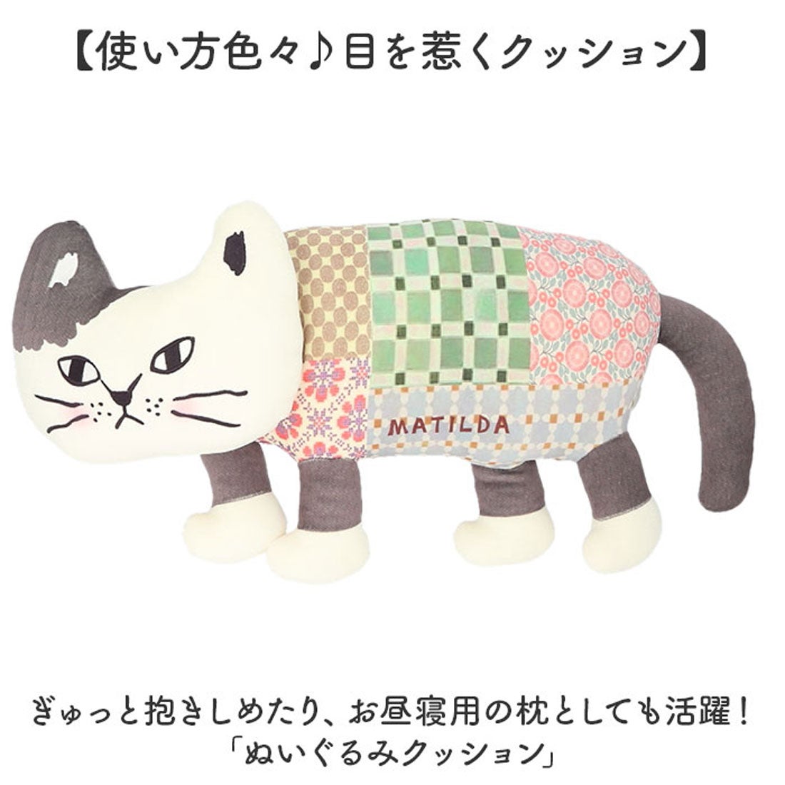 バックヤードファミリー BACKYARD FAMILY ぬいぐるみクッション