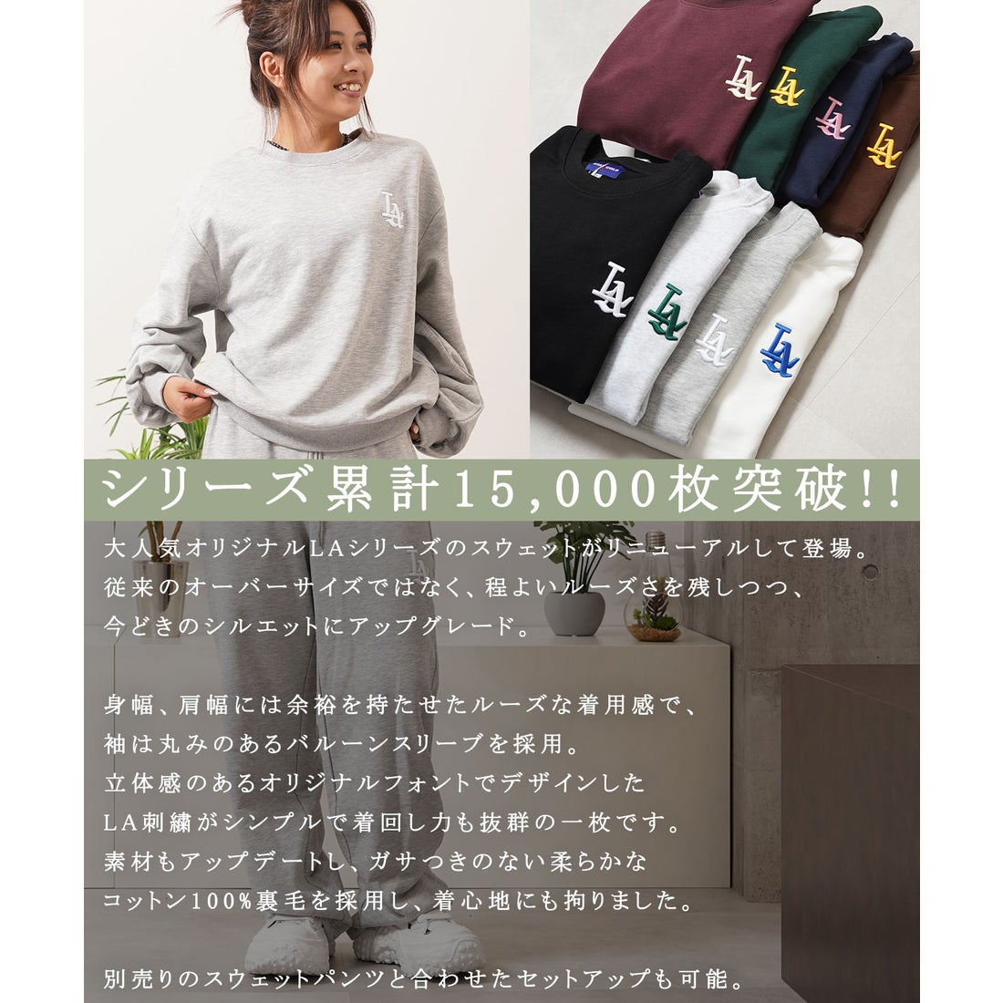 ワンフォークロージング 1111clothing LA ロゴ刺繍 ルーズ スウェット